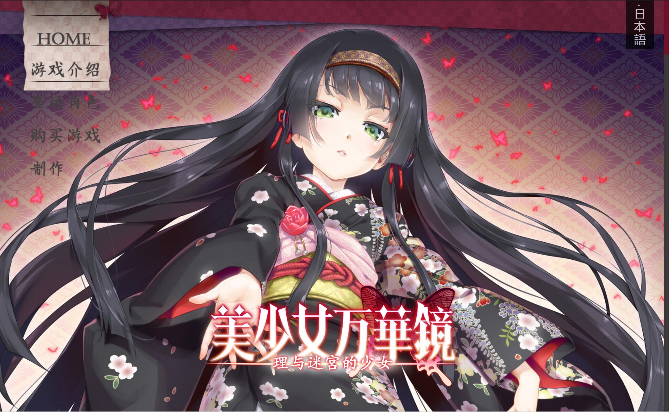 美少女万华镜5 -理与迷宫的少女- 游戏截图 4