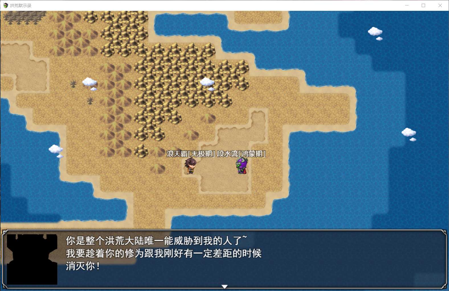 洪荒启示录 VIP礼包中文版 [修真/后宫] 游戏截图 2