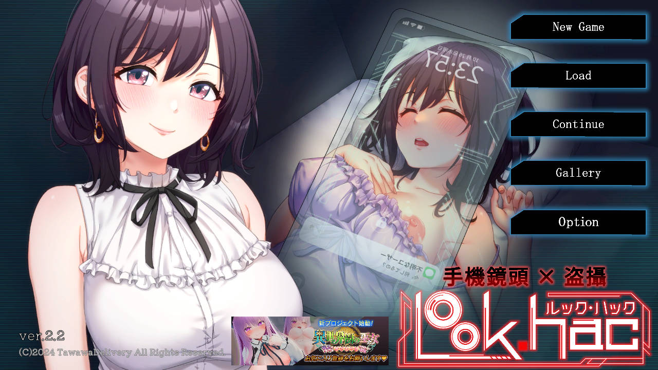 SLG/官中/动态丨 LOOK.hac -智能手机摄像头X偷拍狂-/LOOK.hac -ルック・ハック- Ver2.2 官方中文+H场景全开放DLC 【20241125】 游戏截图 2