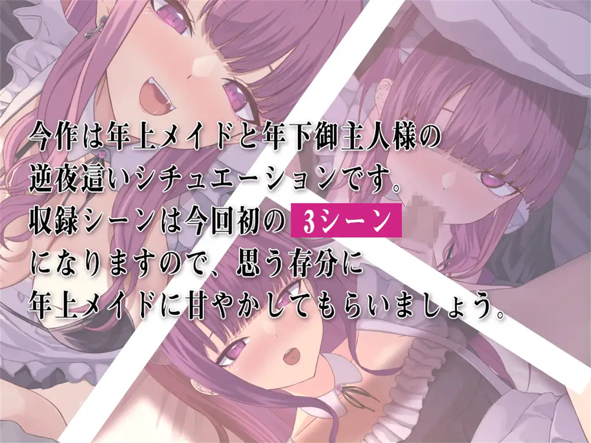SLG/PC丨 専属メイドのつまみ喰い-年上地雷メイドと甘々性活- 【20240809】 游戏截图 6