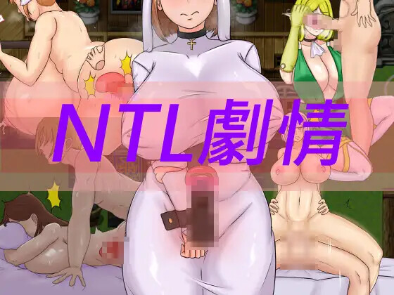 RPG/汉化丨救世主之心 浸渍的救世主 The Savior of Impregnation v1.1 汉化版 【20251210】 游戏截图 7
