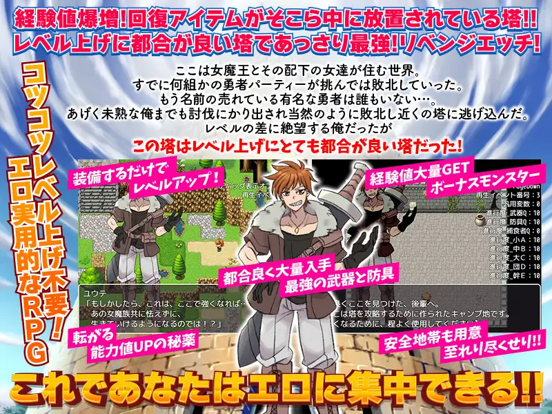 RPG/新作/机翻丨等级上升 能力适格之塔/レベル上げに最適な塔【20231016】 游戏截图 4