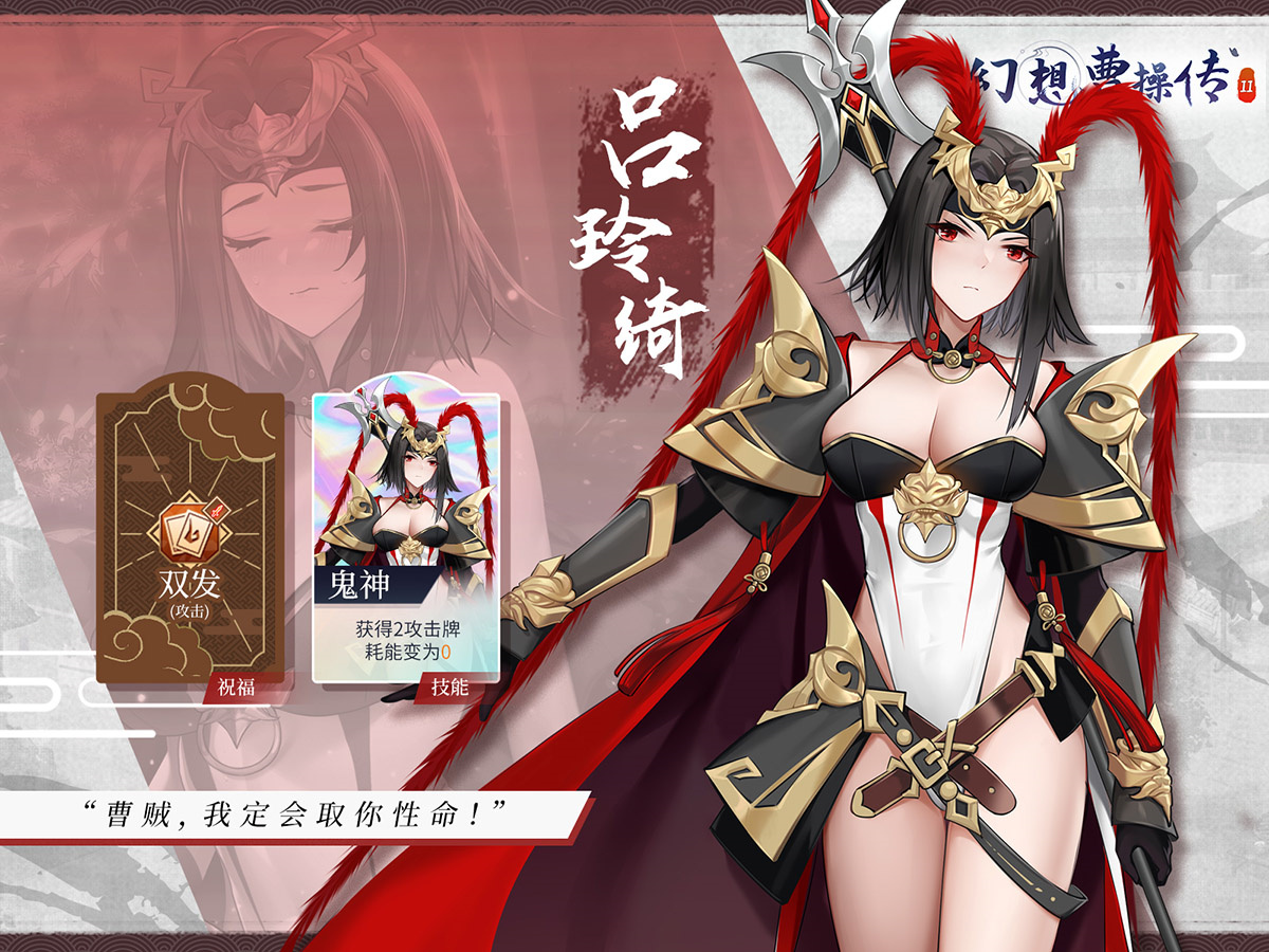 SLG/官中幻想曹操传2  v1.231122.1【20231125】 游戏截图 3