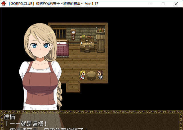 RPG/汉化/NTR丨旅馆的私房话 宿屋のネトラセ事情～Inn my wife ～V1.01 精翻汉化版160M【20240104】 游戏截图 7