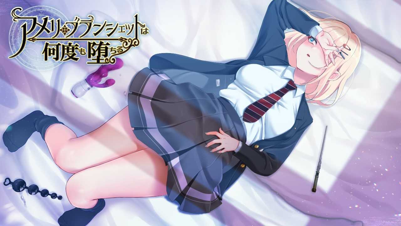 爆款RPG/汉化/新作丨阿米莉·布兰切特多次堕落~アメリ·ブランシェットは何度も堕ちる~ v1.05 云翻汉化版【20230902】 游戏截图 4