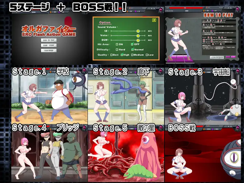 オルガファイター ERO Flash Action GAME【PC10月】 游戏截图 2