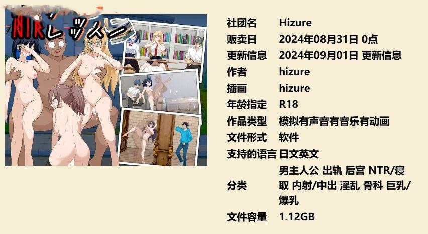 精品SLG/官中/动态丨NTR课程/NTRレッスン Ver1.92 官方中文步兵版+DLC【20251229】 游戏截图 2