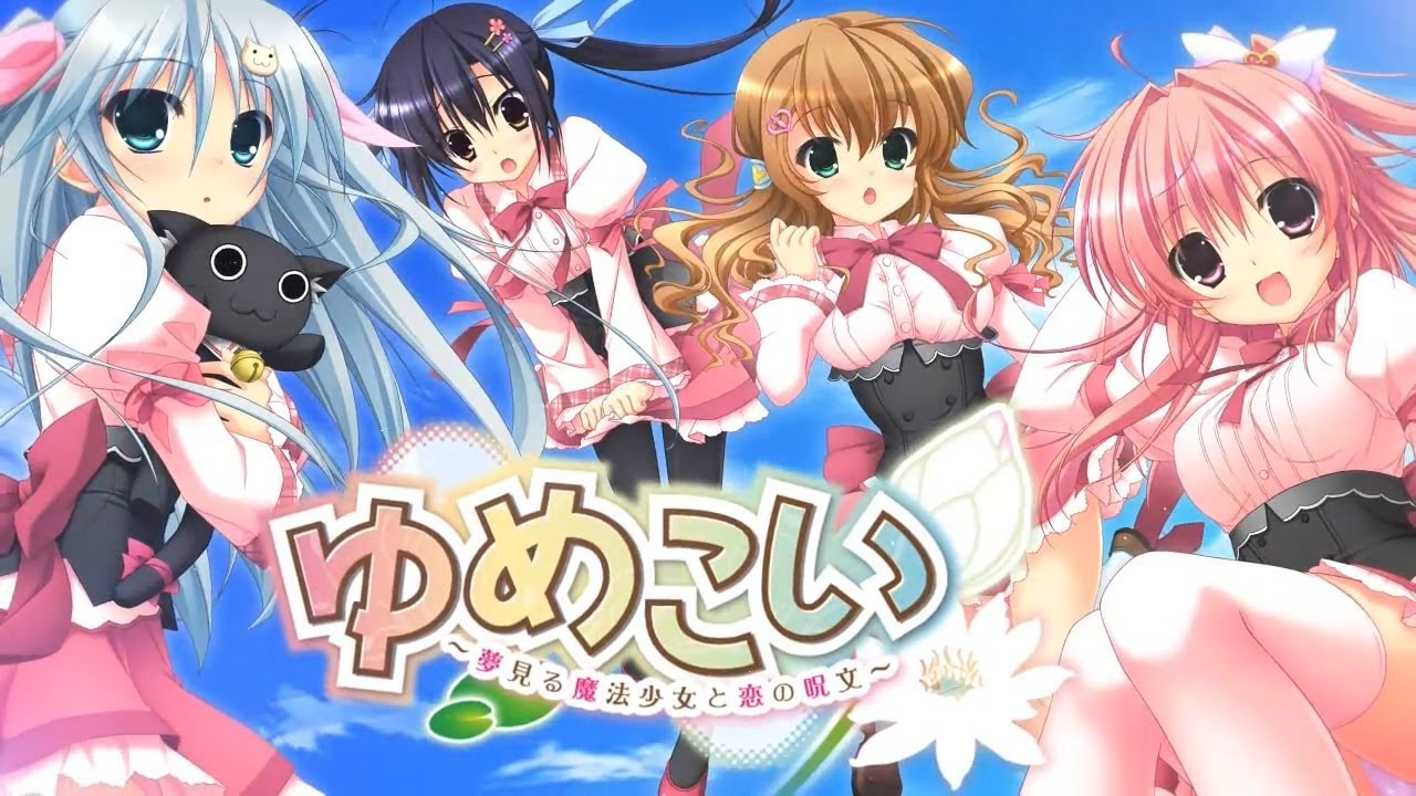 梦来吧~梦见魔法少女和恋爱的咒语~ 游戏截图 1