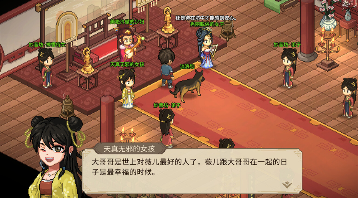 RPG/官中/武侠丨大侠立志传：碧血丹心【20240814】 游戏截图 3