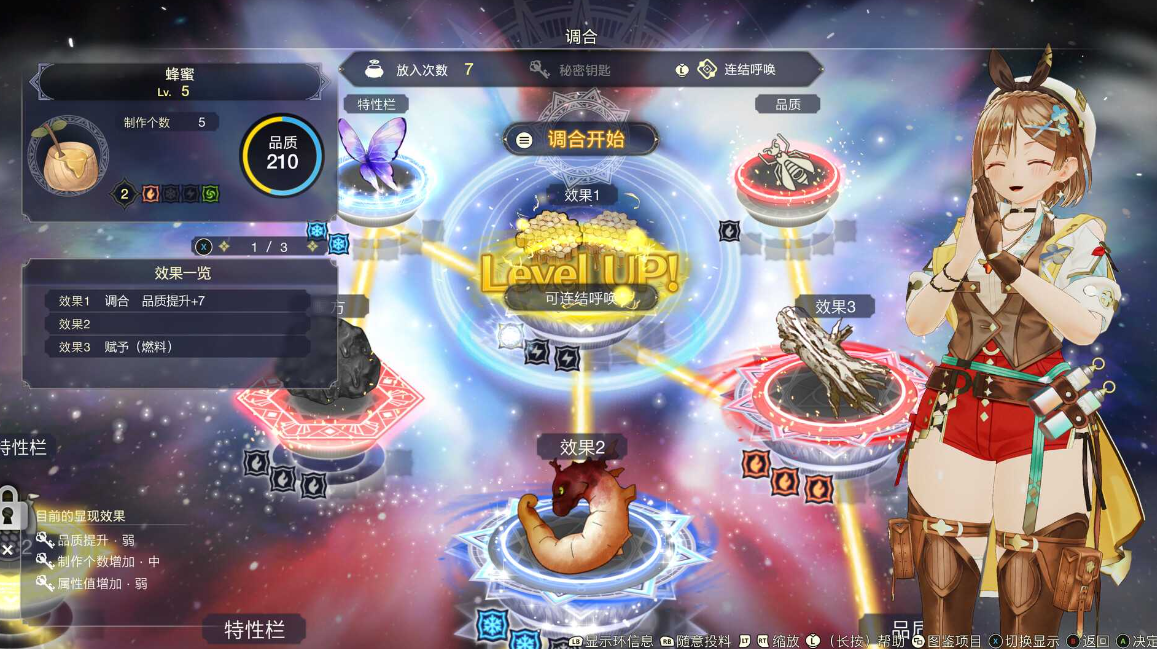 莱莎的炼金工房3～终结之炼金术士与秘密钥匙~ V230324+预购特典+全DLC【20230405】 游戏截图 4