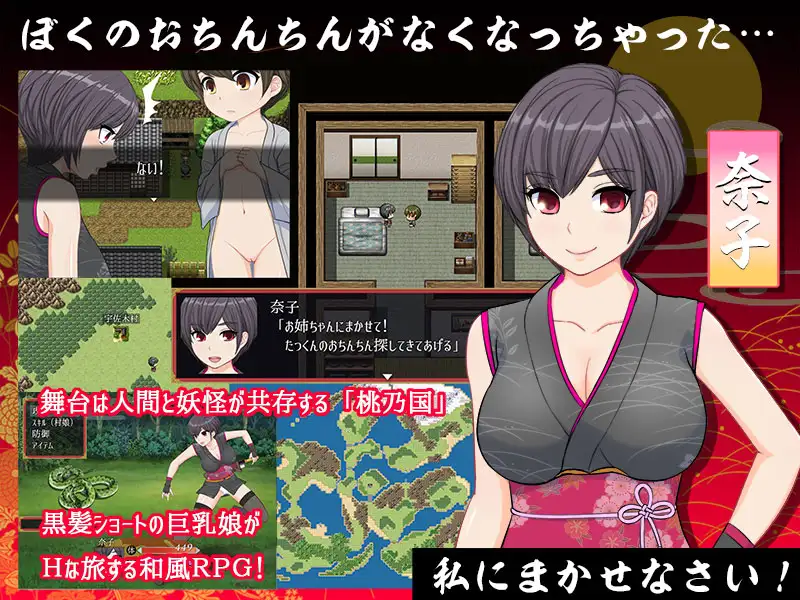 桃色妖怪奇譚 ～奈子のお色気珍道中～ Ver.1.0【PC0901】 游戏截图 3