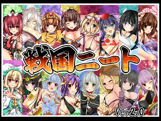 RPG/机翻丨戦国ニート Ver2.02 【20230818】 游戏截图 8