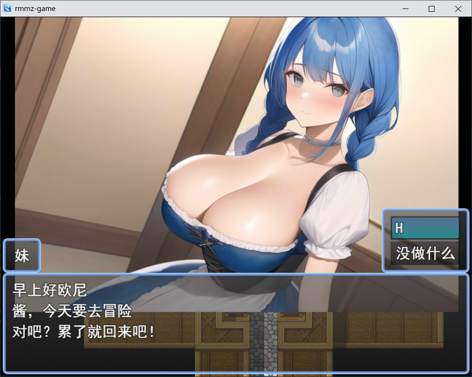 全回想 12月新作NPC歼-与异世女孩们的随意H【20230315】 游戏截图 1