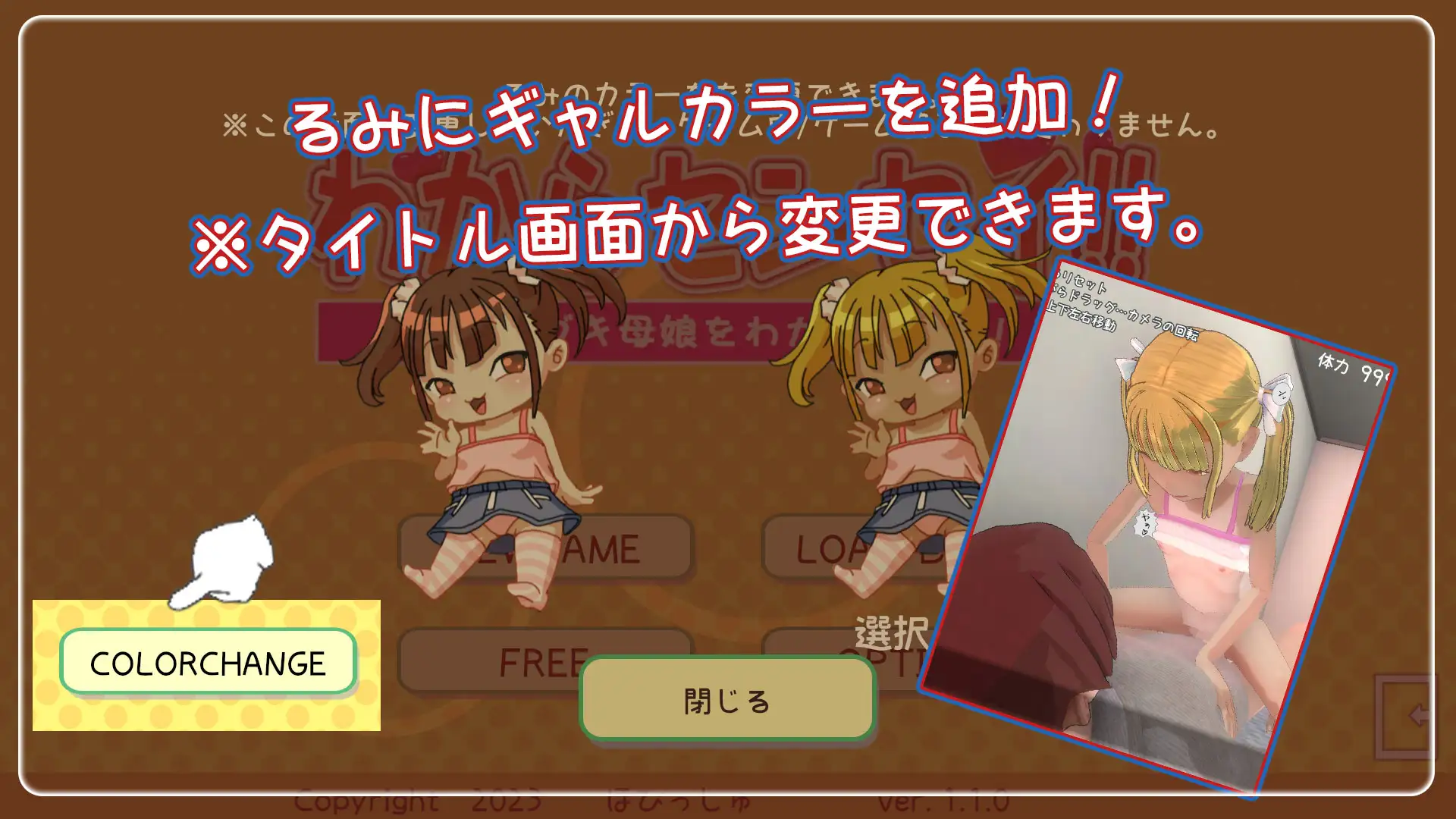 3D动态/新作/CV丨わからセンセイ!メスガキ母娘をわからせる!! Ver1.1.2700M【20231220】 游戏截图 8