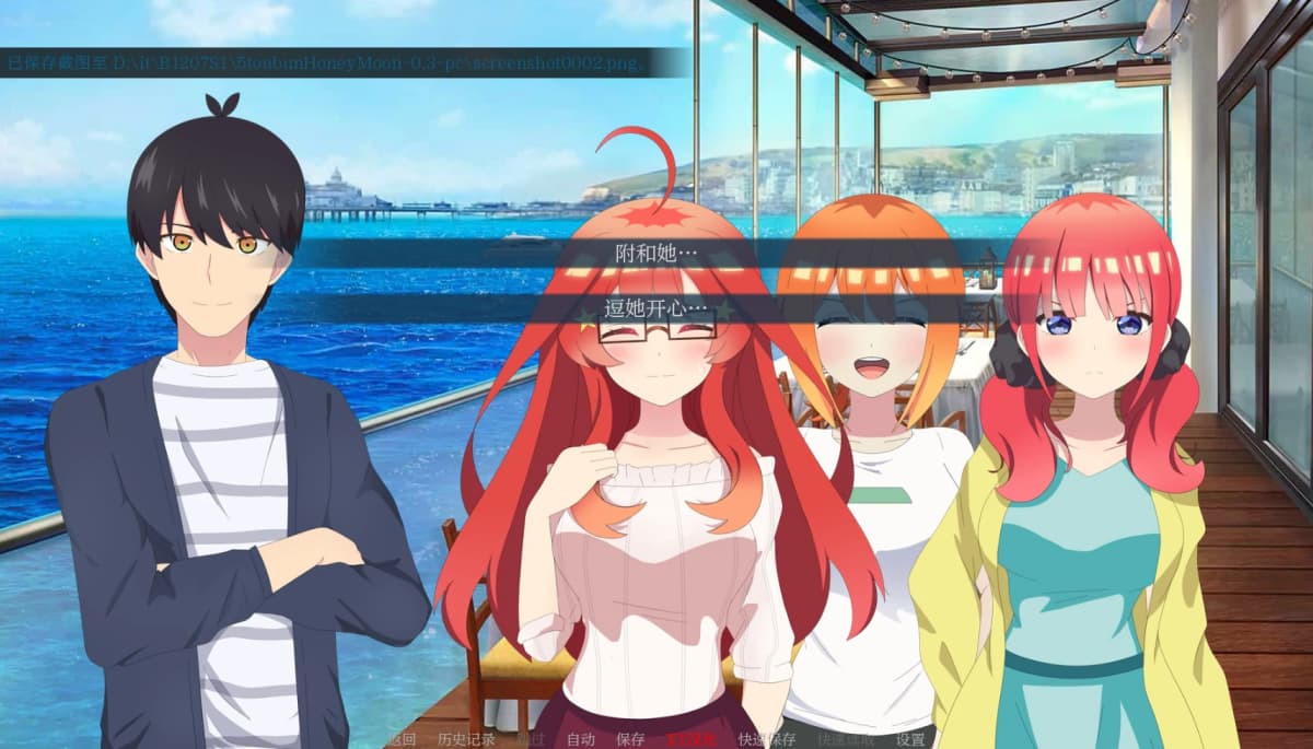 日系SLG/AIGPT汉化/2D丨五等分的蜜月Gotoubun Honeymoon v0.3a【20241209】 游戏截图 3
