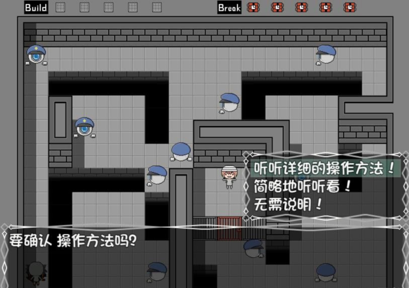 营救同伴的故事 游戏截图 1