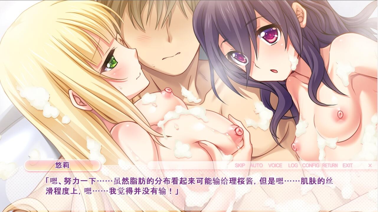 ADV/汉化丨妹×妹?与无法坦率的妹妹们的H共同生活/妹×妹? AI汉化版+全CG回想【20240313】 游戏截图 4