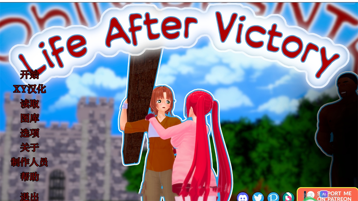 欧美SLG/AIGPT汉化丨胜利后的生活Life After Victory  v0.04【20240808】 游戏截图 5