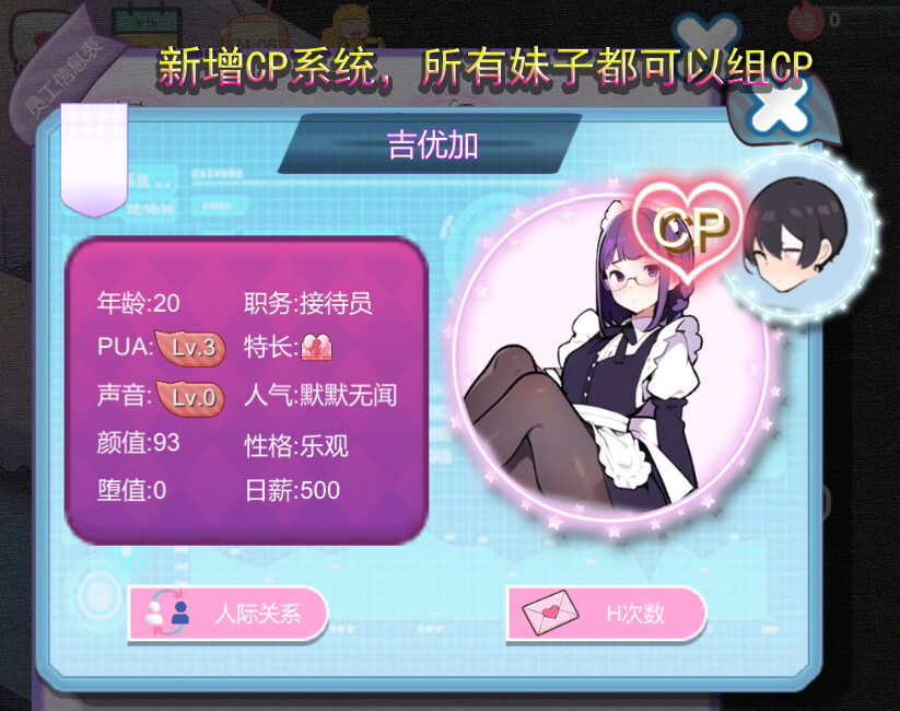 SLG/官中丨 黑山恋爱咖啡厅 Ver1.4.1 官方中文 【20241027】 游戏截图 1