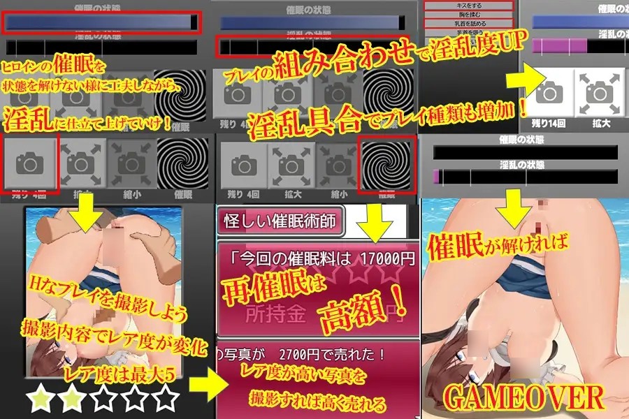 心跳!充满催眠的平面摄影 ドキッ!催眠だらけのグラビア撮影【PC0818】 游戏截图 3