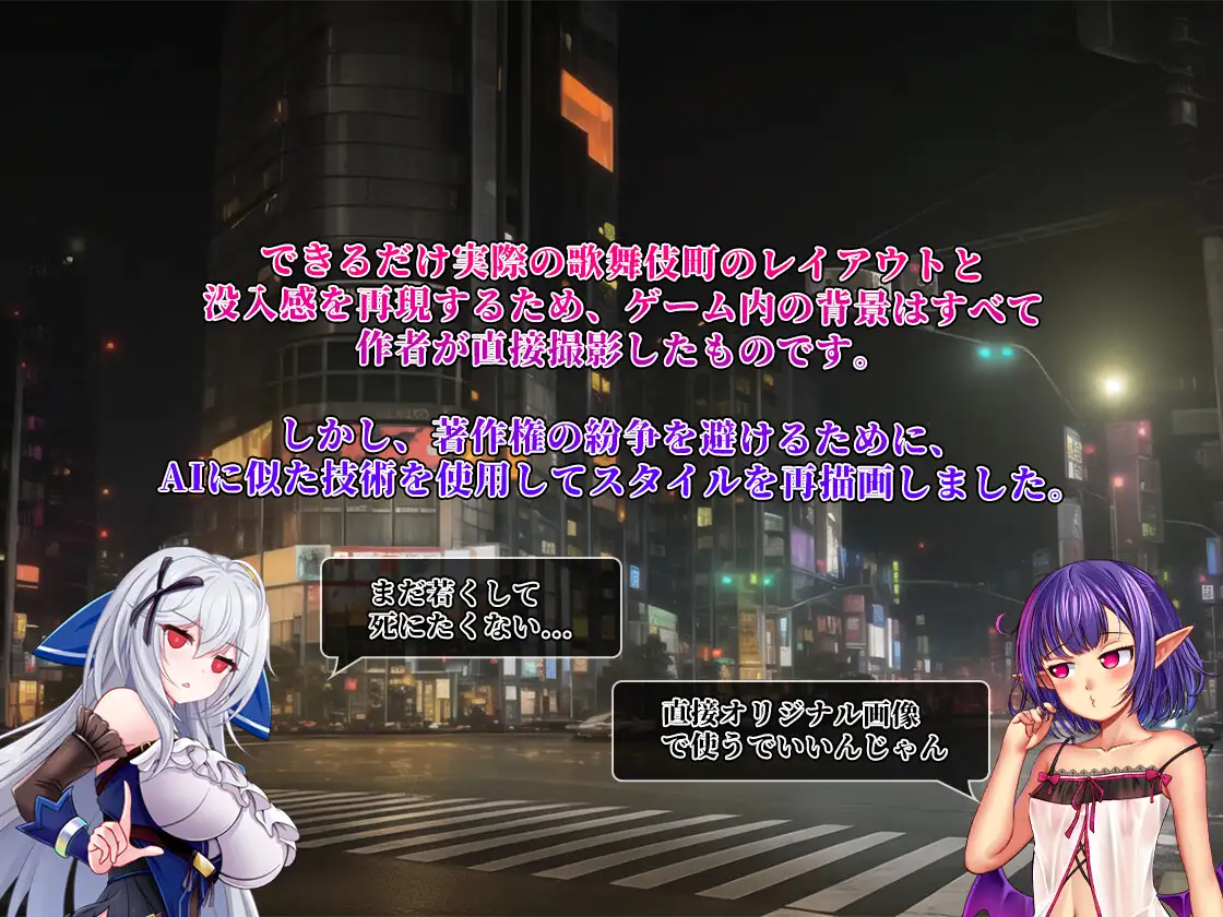 RPG/官中/更新丨异世界出身的我在歌舞伎町打黑工 Ver1.52 DL官方中文版【20240328】 游戏截图 2