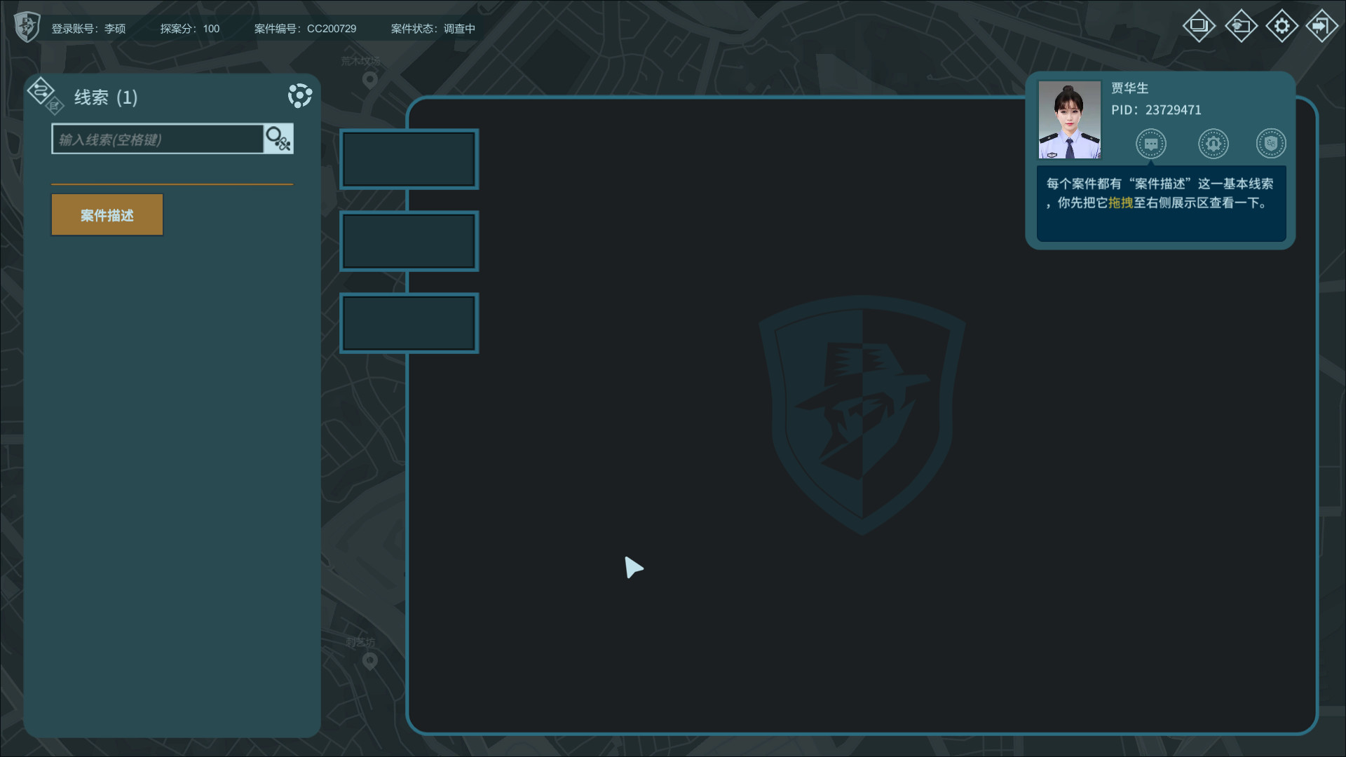 真探 Build.8760234-V1.00 STEAM官方中文版【PC0818】 游戏截图 4