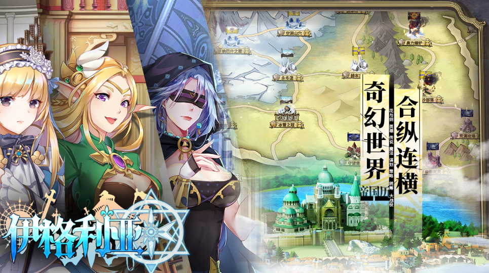 伊格利亚战记 Ver1.08 官方中文硬盘版+晦明风火DLC【PC0901】 游戏截图 6