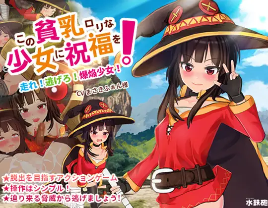 为美好的贫乳少女献上祝福吧【PC0818】 游戏截图 4