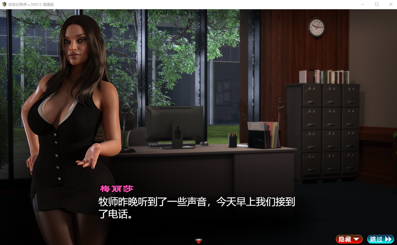 【神作RPG汉化动态】 创世纪 创世秩序 创世纪秩序 The Genesis Order V75052 精翻汉化作弊版 游戏截图 7