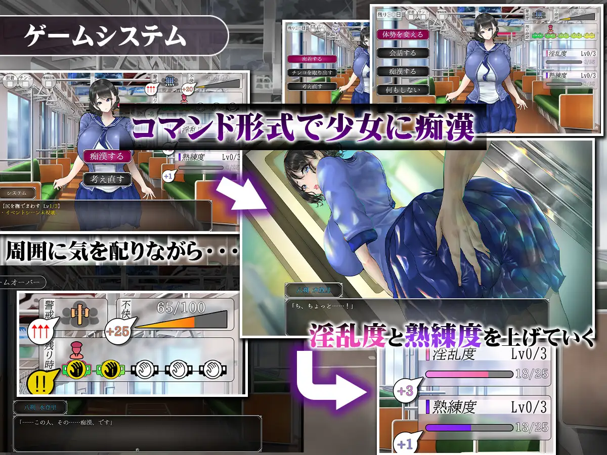 SLG/PC/AI汉化丨 真夏的爆乳痴汉电车 ~淫狱的31天~ 真夏の爆乳痴漢電車 ~淫獄の31日間~ 【20241117】 游戏截图 3