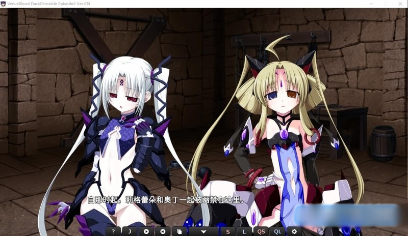 VenusBlood Frontier Fan Disc 2+5+6 无码整合汉化硬盘版 VenusBlood DarkChronicles Episode 2 Ver.CN【PC0901】 游戏截图 4