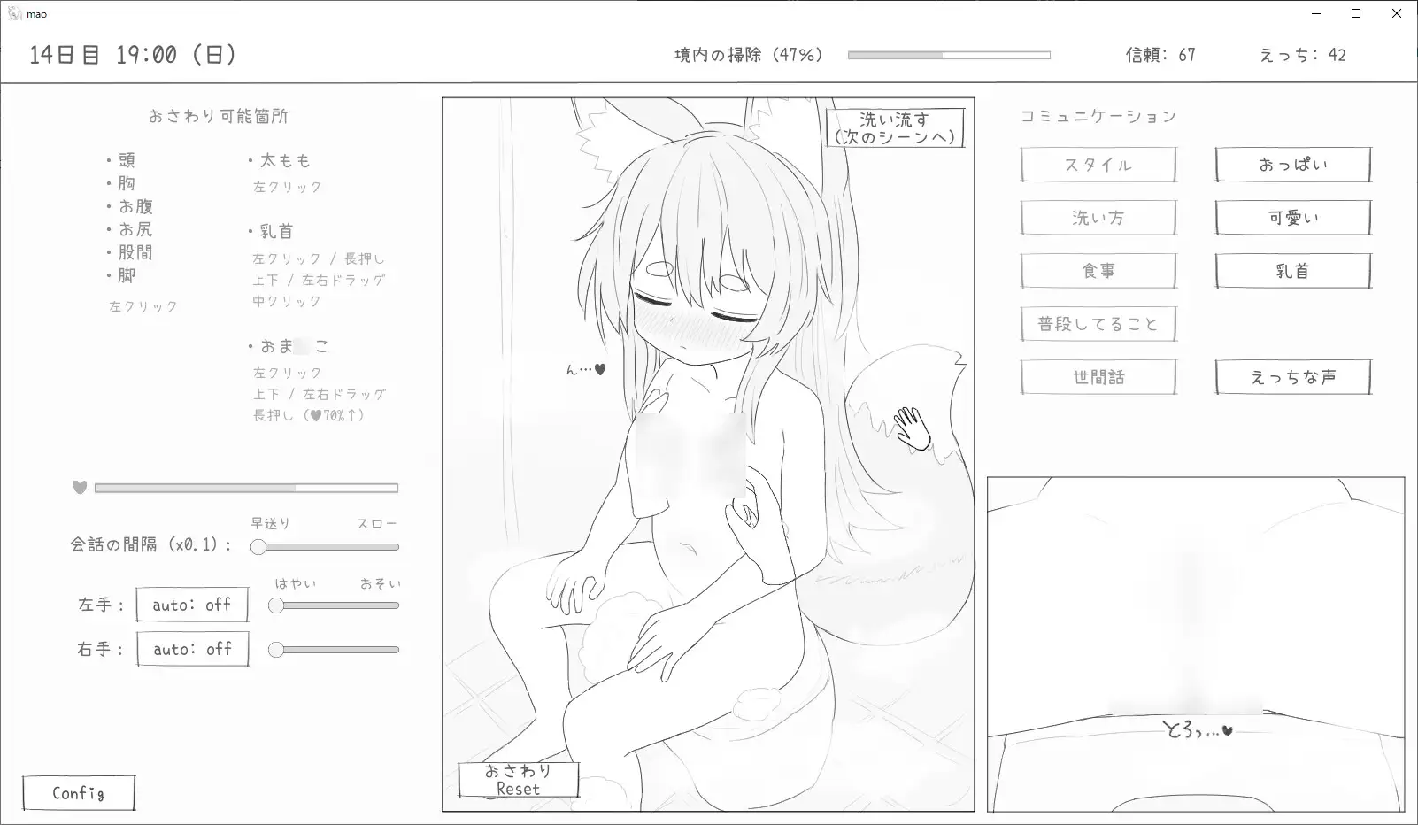 SLG/PC/机翻汉化丨 与长生萝莉狐共度的30天 長命ロリ狐との30日間 長命○リ狐との30日間 【20250314】_1 游戏截图 1