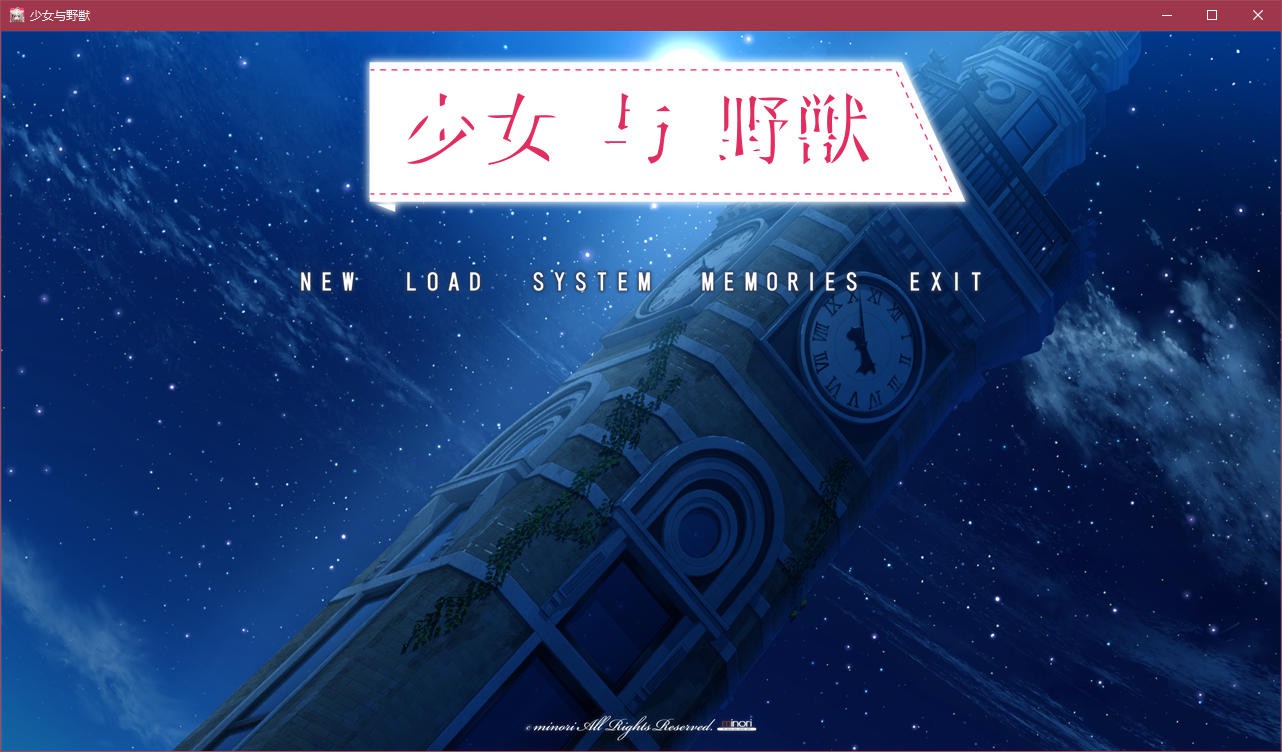 少女与野兽 游戏截图 6