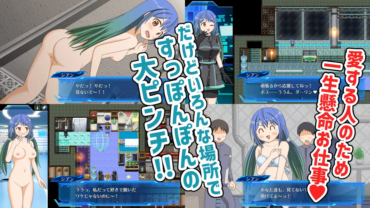RPG/机翻/新作丨笨蛋特工 / ぽんこつスパイ シアンちゃん【20240124】 游戏截图 1