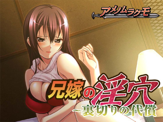 拔作ADV/AI汉化版/全CG存档丨嫂子的淫穴~出轨的代价~【20240414】 游戏截图 4
