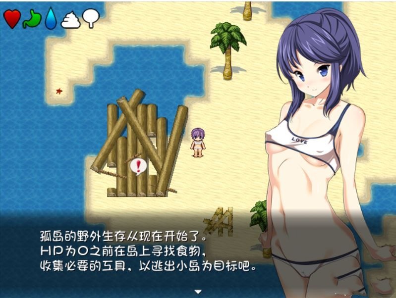 无人岛脱出生存RPG~ 游戏截图 5