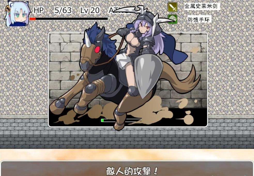 魔王城外传2 游戏截图 5