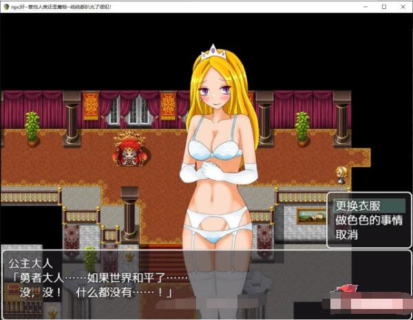 NPC狩猎~管他人类还是魔物统统嘿嘿 精翻汉化版 【20221229】 游戏截图 3