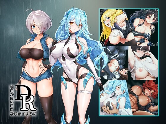 养成SLG/动态/PC丨 DxR-願明天更好 DxR-明日が良い日になりますように v1.03 官方中文版 【20250329】 游戏截图 3