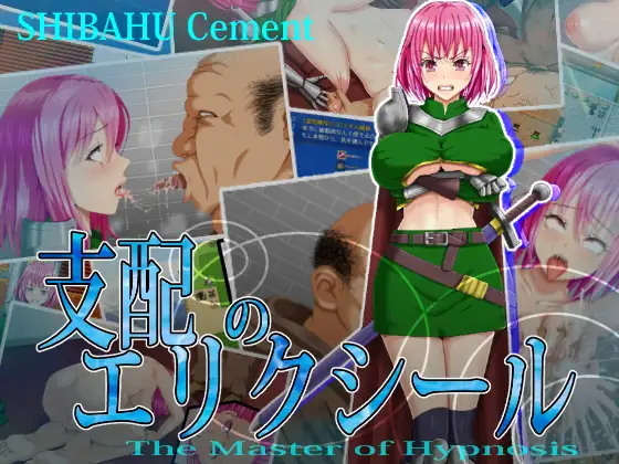 RPG/汉化/异种奸/合集/云翻Mtool丨支配のエリクシール【20240523】 游戏截图 3