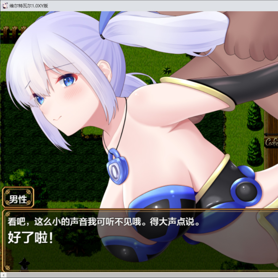 日系RPGAIGPT汉化丨维尔特瓦尔1.0 XY版【20240601】