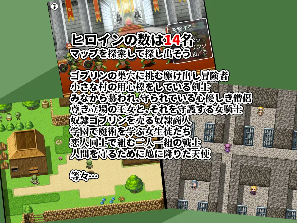 哥布林与女冒险者/ゴブリン誘拐軍団VS女冒険者たち【20230502】 游戏截图 1