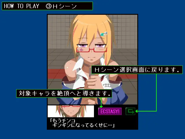 「立川 〇オル」ちゃん!【PC0818】 游戏截图 1