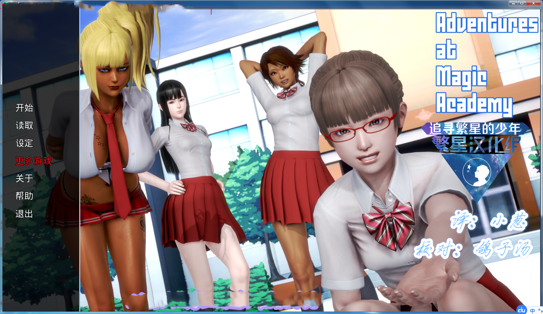 魔法学院历险记 Release 5.1 PC+安卓汉化版【20221230】 游戏截图 6