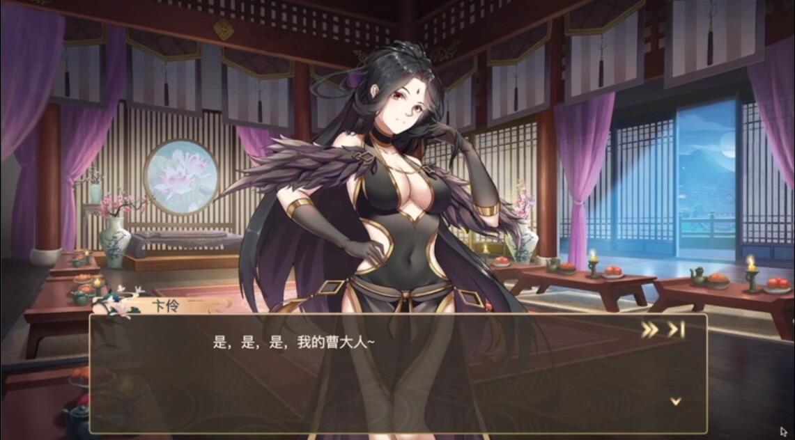 幻想曹操传 豪华中文版+攻略 游戏截图 1
