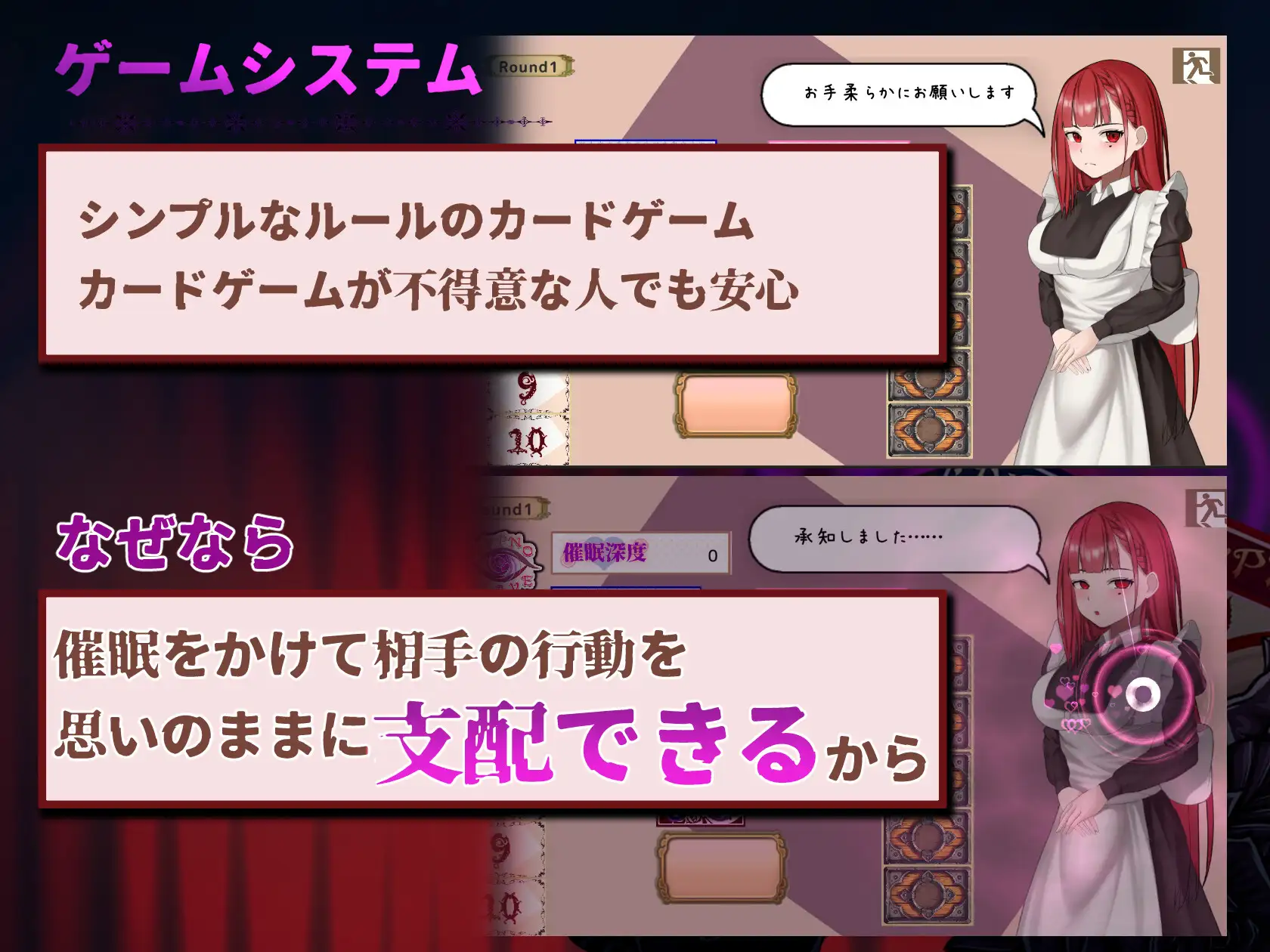 SLG/PC/机翻汉化丨 催眠卡片 ～用催○游戏让他人的女佣堕落～ ヒュプノスカード ～他人様のメイドを催○ゲームで堕とす～ 【20240710】 游戏截图 4