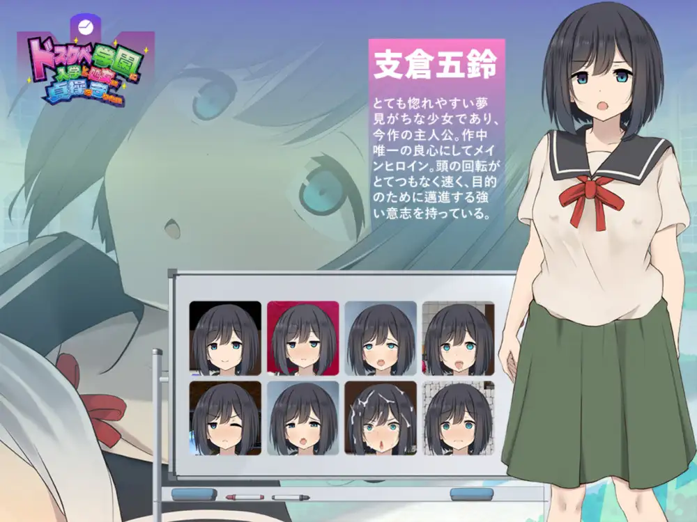 RPG/AI汉化丨 进入色情学园的处女渴望守护贞操 ドスケベ学園に入学した処女は貞操を守りたい 【20241107】 游戏截图 3