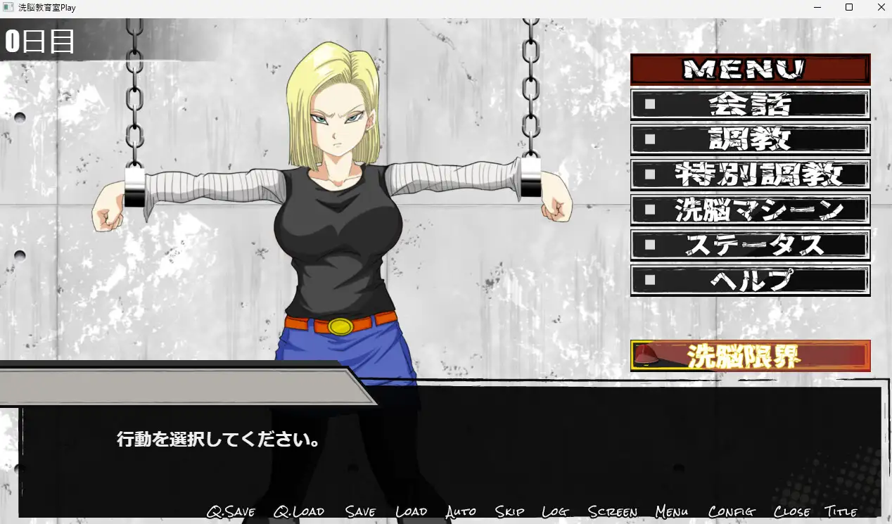 SLG/汉化/NTR丨洗脑教育室Play 人造人18号篇/洗脳教育室Play人造人間18号編 AI汉化版【20250423】 游戏截图 2