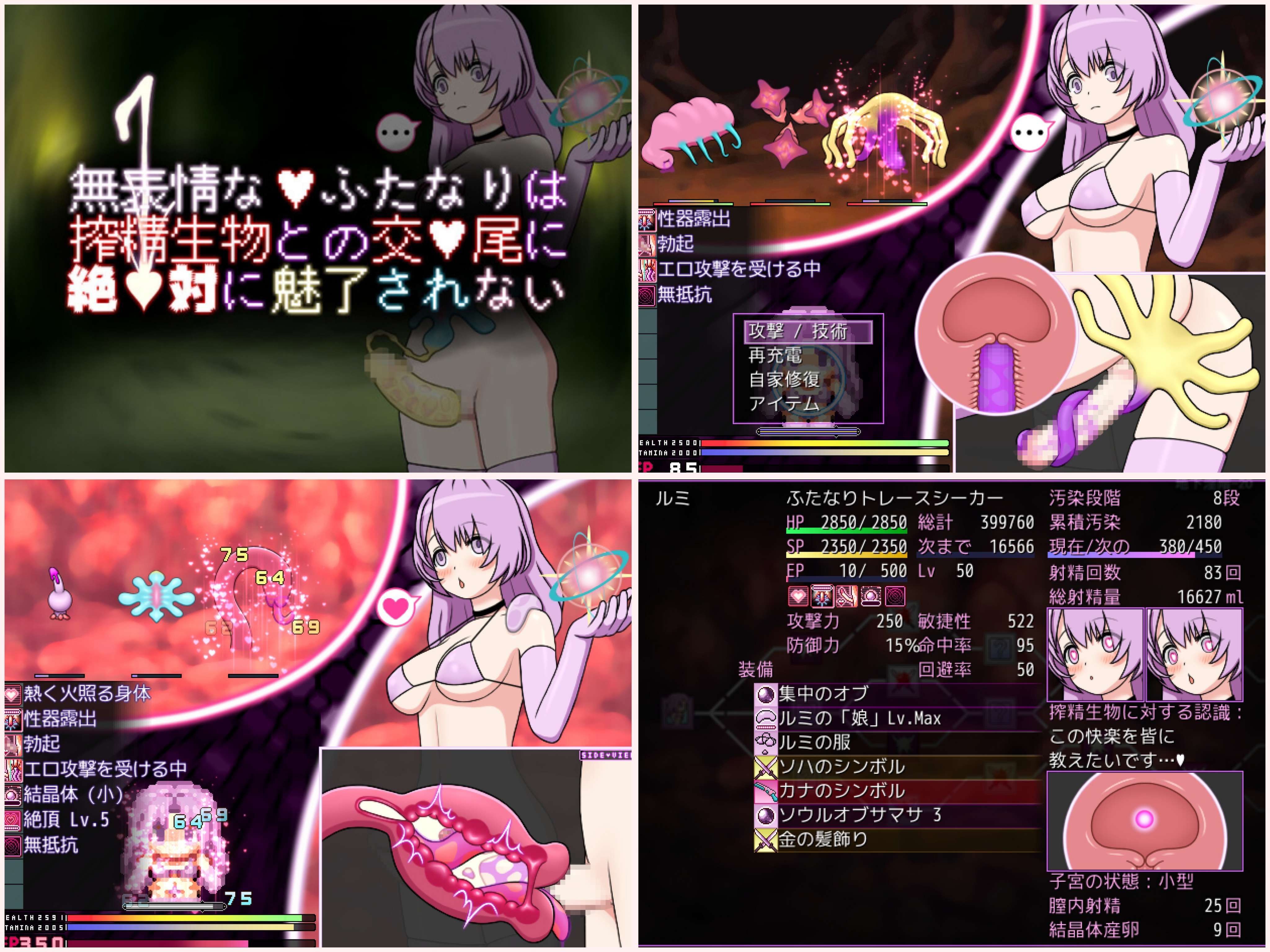 RPG/扶她/战斗H/附存档/合集/机翻丨ペルニオのふたなり游戏合集--面无表情的扶她那里绝对不会被与榨精生物交配所吸引【20240523】 游戏截图 6
