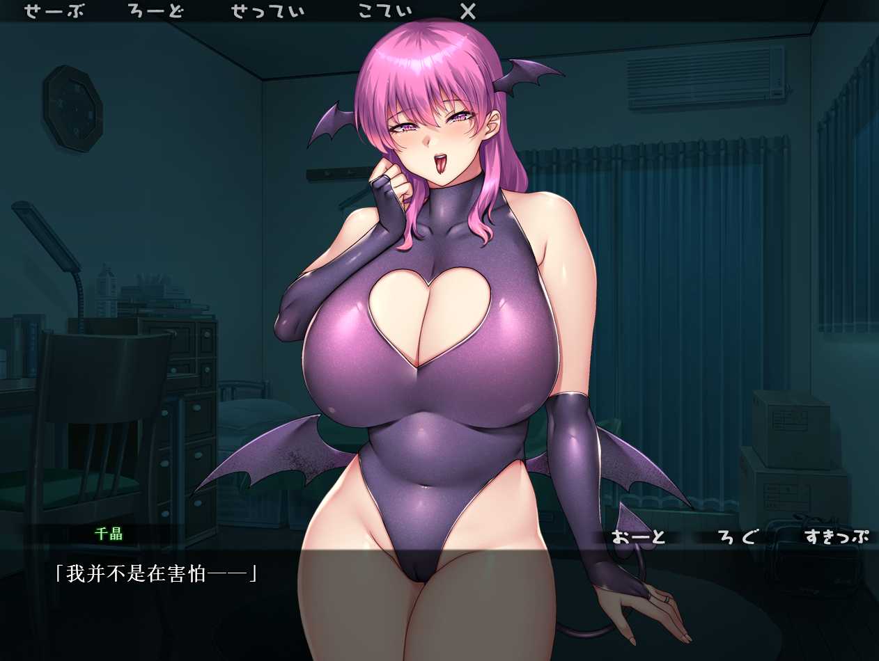 ADV/汉化/双端丨ムチムチ☆デカパイ☆マラ喰い☆サキュバスママは果たして義母なのか AI精翻润色汉化版丨【20230715】 游戏截图 7